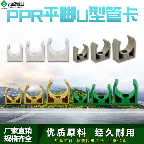 ppr管卡20 U卡排卡20 25 32PPR水管扣卡4分 6分 1寸固定水管配件