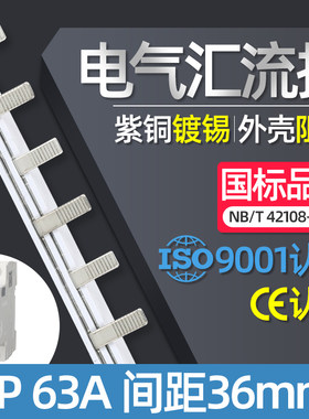 电气汇流排2P63A空开跳线连接排断路器接线铜排双进双出国标紫铜