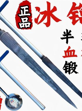 德国进口大号半轴冰镩锻打冰钏子冬钓锚鱼窜冰锥血槽拆卸冰川破冰
