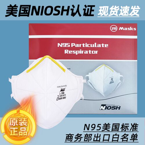 美标N95口罩哈雷L188防工业粉尘防雾霾头戴高端防护美国NIOSH认证