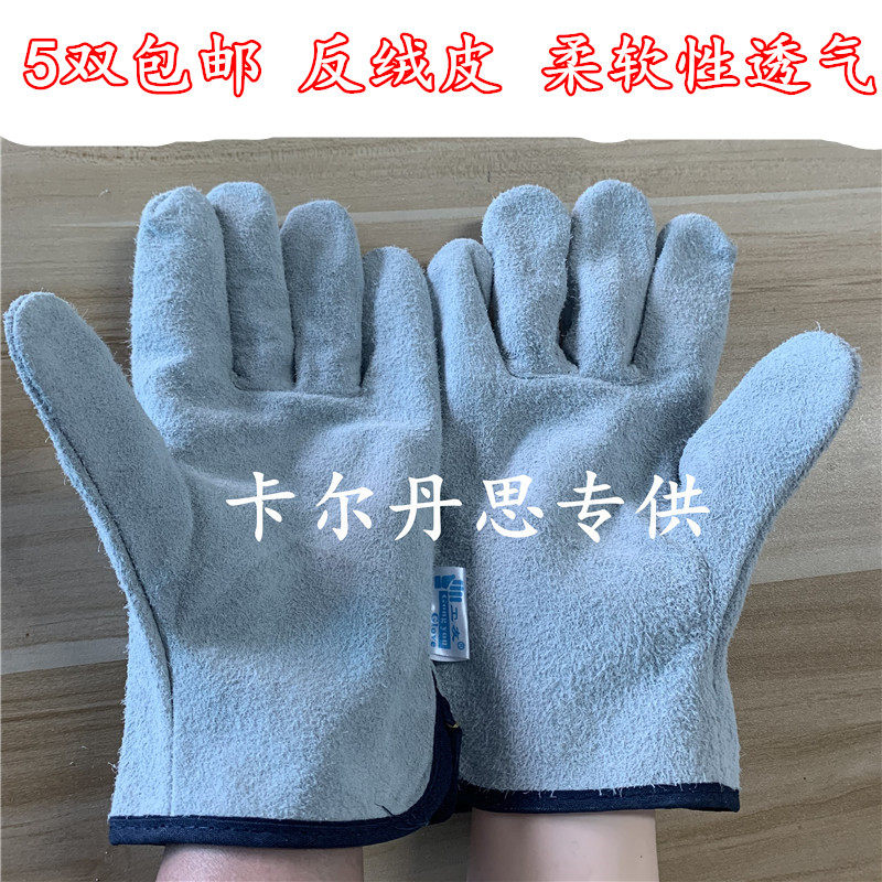 工友短款焊接手套短皮机修电焊手套焊工司机手套反绒皮劳保手套