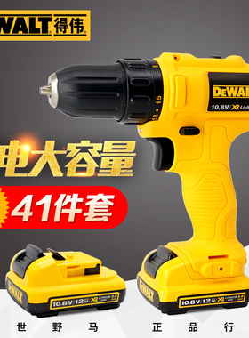 DEWALT得伟充电手钻DCD700锂电螺丝刀德伟电动工具冲击钻正品电钻