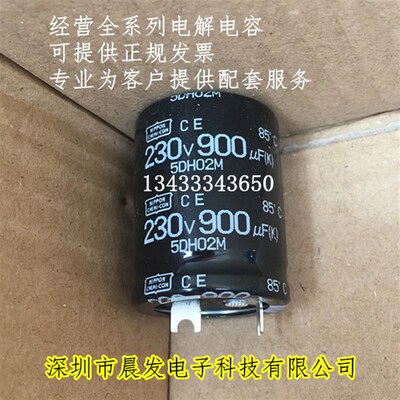 黑金刚230V900UF 宽脚【扁脚】空调电容 250V1000UF 现货含税