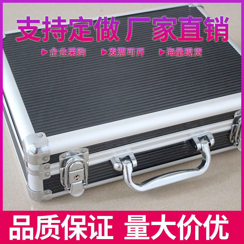 包邮 铝合金工具箱家用五金 证件收纳箱 手提展示箱 仪器箱