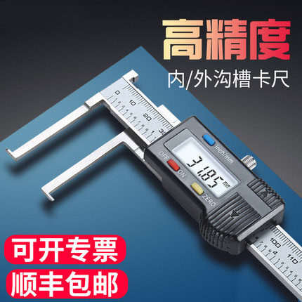 UMLO内沟槽数显卡尺高精度外沟槽卡尺10-150mm内孔内槽测量卡尺
