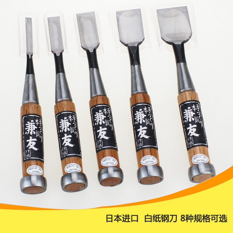 日本进口兼友木工凿子平铲凿刀追入凿半圆凿扁铲丸凿木作工具铲刀