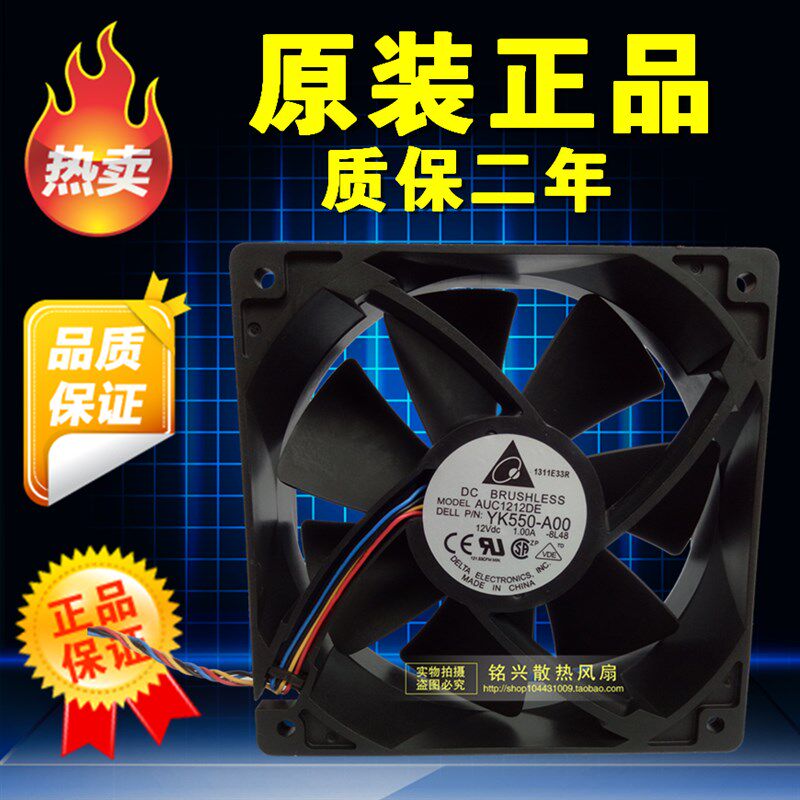 台达12CM 12038 12V 1.0APWM散热风扇AUC1212DE YK550-A00四线