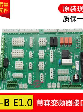电梯接口板IO-B-E1.0变频器一体机插件板IO-B-E2.0适用于蒂森全新