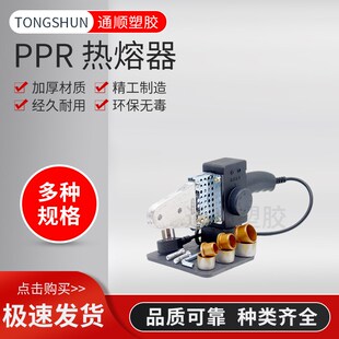 PPR水管手动热熔机20-63 32 40 50 75 90 110 160水电塑焊焊接器