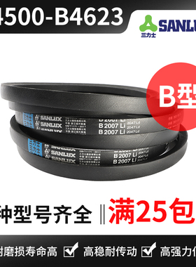 三力士三角带B4500 B4521 B4547 B4550 B4572 B4597 B4600 B4623