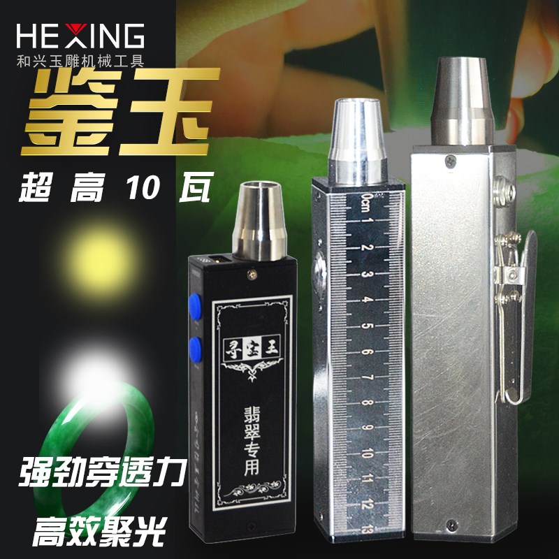 强光手电筒鉴定玉石翡翠专业鉴定灯标尺测量珠宝翡翠探照灯便携灯