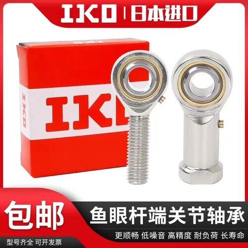 杆端鱼眼关节镀镍防锈轴承POS 4 5 6 8 10 12 14 16L 外丝 正牙