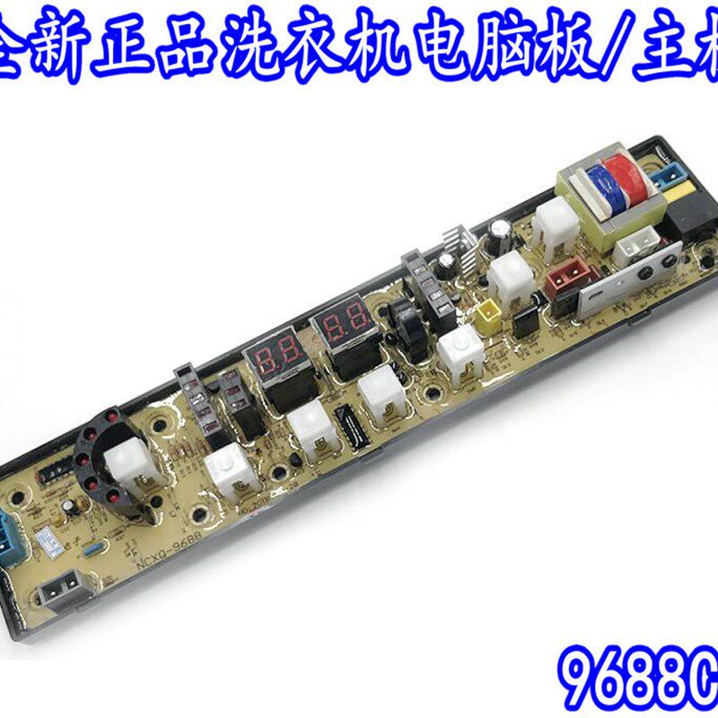 一年保 适用于吉德洗衣机电脑板NCXQ-9688CS GT50-9688 主板