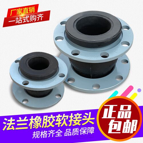 法兰软性软性气模头637590110160250法兰盘螺丝橡胶软接头曲挠头