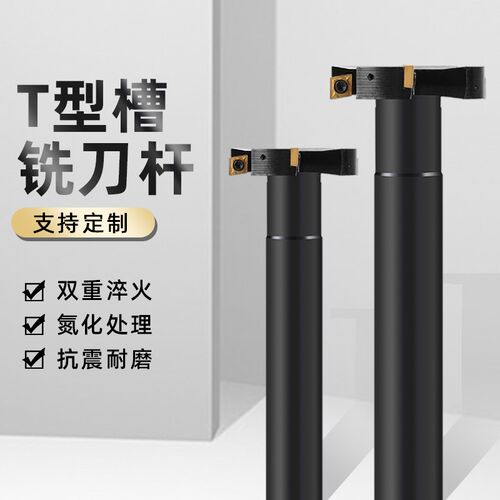 数控t型铣刀HTS三面刃铣刀杆直柄t型槽CNC加工中心开槽刀