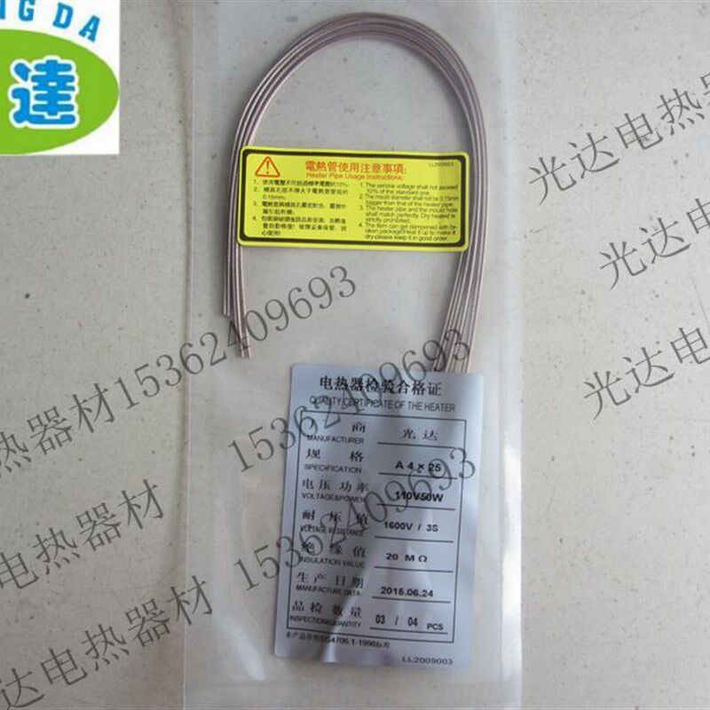 微形发热管电热管单头管模具加热棒 锡炉加热管4*25MM 220V50W