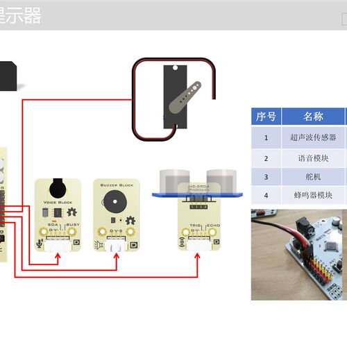 【RuilongMaker】小作品系列-语音雷达提示器arduino米思齐超声波