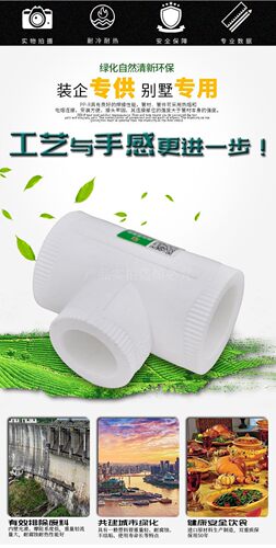 PPR变径三通异径三通25变20 32变206分变4分PPR水管管材配件直销