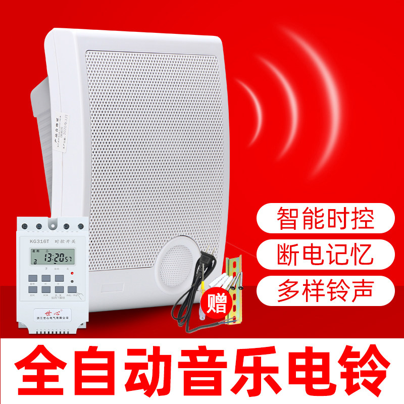 220V电铃工厂上下班自动打铃仪可定时学校上课音乐铃声超响打铃器