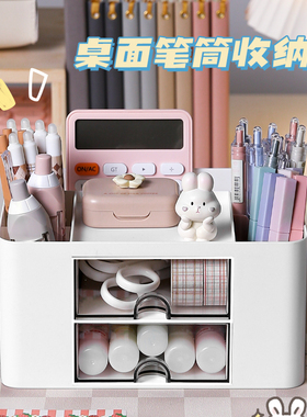 笔筒收纳盒儿童女孩桌面可爱文具整理盒学生书桌上多功能置物架子