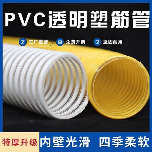 PVC塑筋管透明水管物料输送通风吸尘软管耐温塑料波纹管25mm