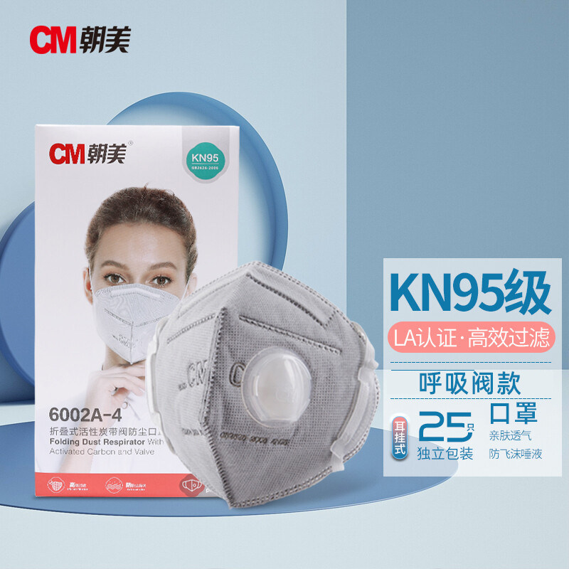 朝美6002口罩呼吸阀防尘打磨口罩工业粉尘雾透气KN95头戴耳戴口罩