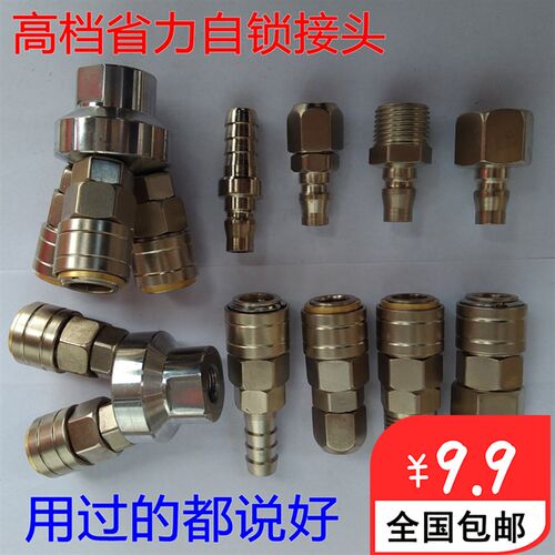 气动工具钉枪气管空压机8MM气管C式快速接头SM/SF/SH/SP20/30/40