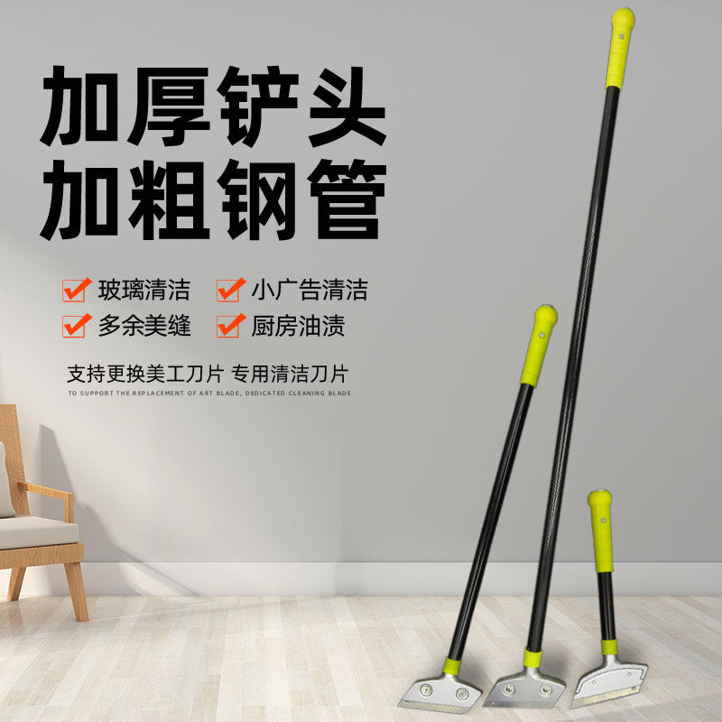 清洁刀开荒铲子新房装修后打扫工具地板玻璃油漆铲刀刮油重型刀架