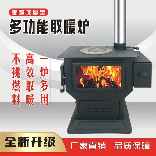 德国进口农村家用室内新款柴火火炉气化炉烤火炉子新型柴煤两用无