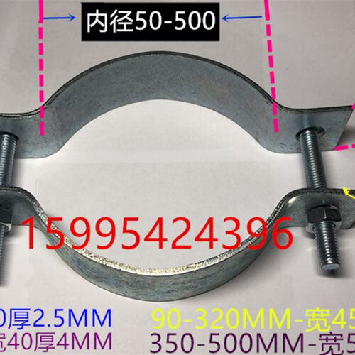 50-250加宽厚强力抱箍 电力抱箍 电线杆抱箍管道抱箍管夹扁铁抱箍