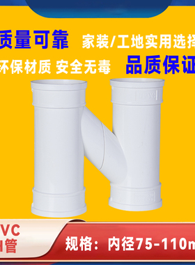 PVC  H管互通互流排水管连接落水下水白色配件110 75雨水塑料接头