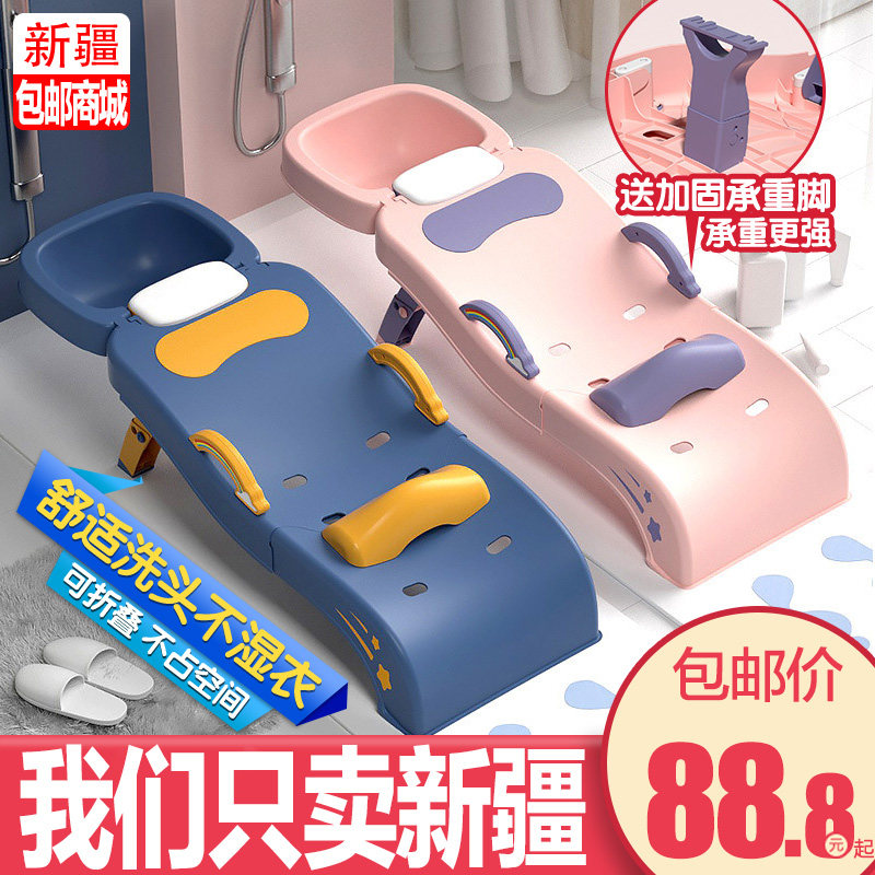 新疆包邮哥儿童可折叠洗头躺椅洗头神器宝宝家用可坐婴儿洗头凳子