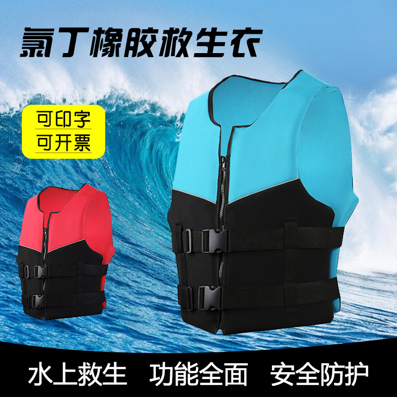 氯丁橡胶救生衣户外垂钓大浮力衣免充气轻便便捷式钓鱼服男款游艇