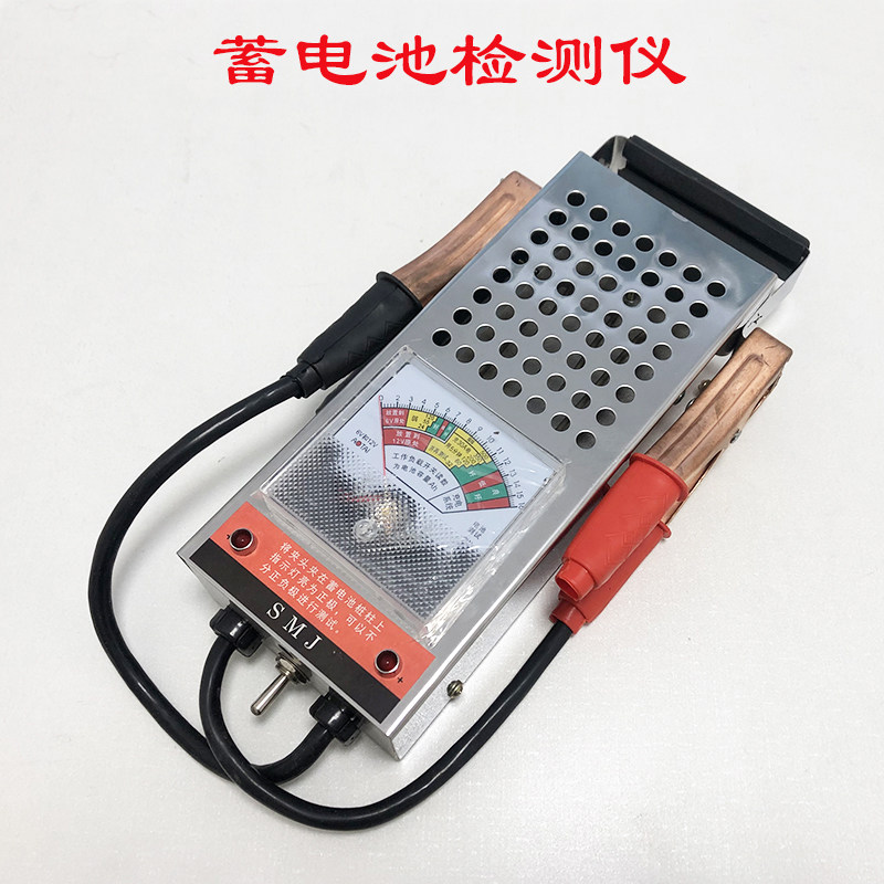 蓄电池检测仪智能6V12V电动汽车水干电瓶电压数显测量表维修工具