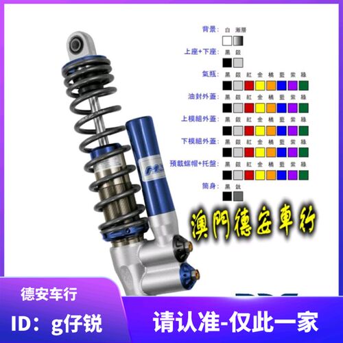 台湾MSP DDS 倒立阻尼可调后避震后减震后叉 各车型定制 欢迎咨询