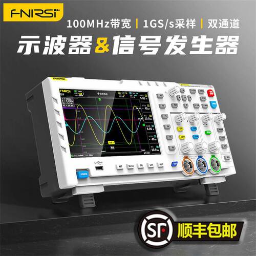 数字示波器FNIRSI-1014D双通道100M频宽1GS采样讯号产生器二合一