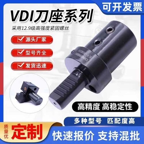 VDI刀座径向轴向外径刀座B1/B2/B3车铣复合机CNC数控车外径刀座
