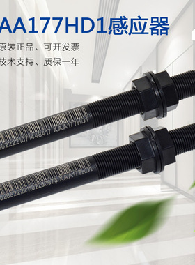 适用西子奥的斯电梯平层感应器XAA177HD1江南快速烟杆 磁开关配件