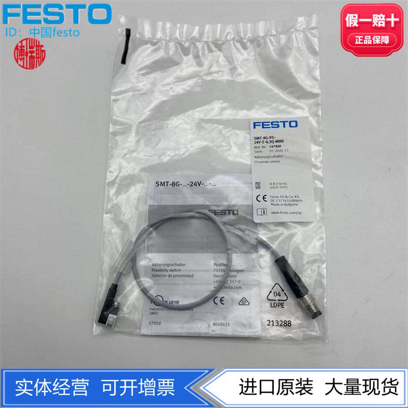 FESTO费斯托磁性开关SMT-8G-PS-24V-E-0.3Q-M8D 547860 现货 正品
