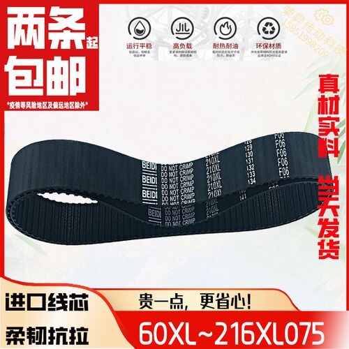 XL075同步带包邮160XL170XL180XL190XL200XL210XL编码器齿形