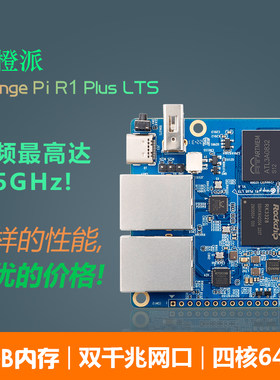 orangepi orange pi R1 Plus LTS 开发板 双千兆软路由 rk3328