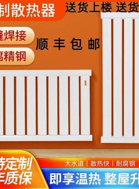 暖气片家用供暖8050低碳钢制散热器大水道农村煤改气暖气厂家直销
