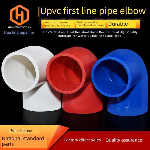 Pvc16 20 25 32 40红蓝线管弯头/Pvc电工配件/国家标准线管弯头