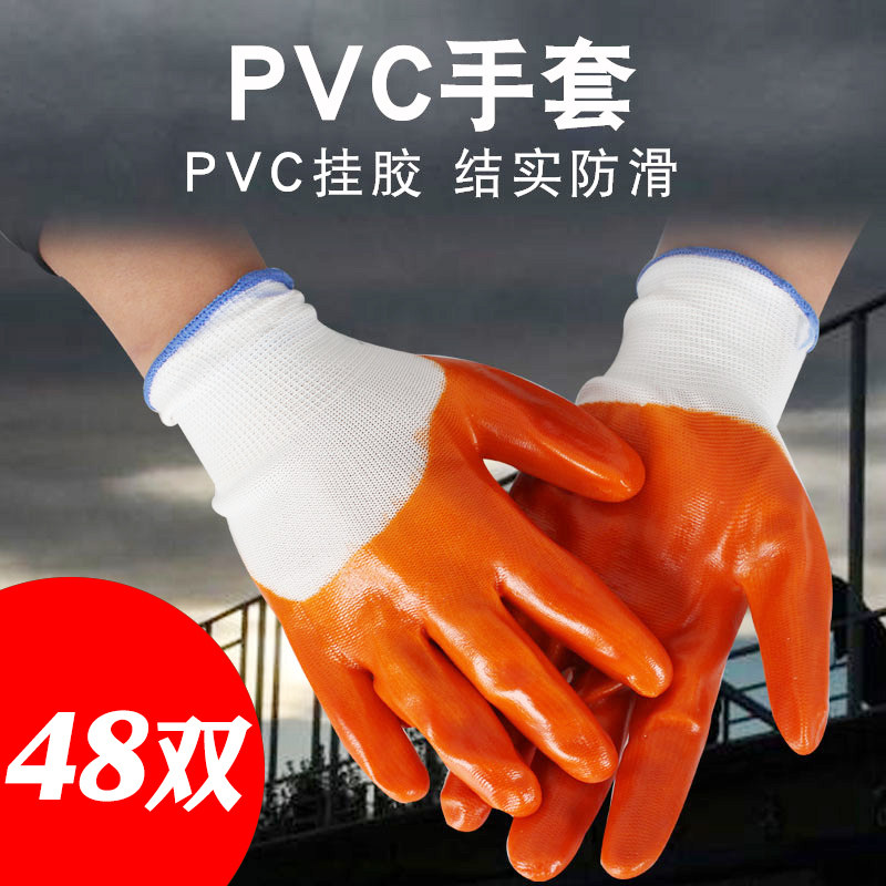 劳保手套涂胶浸胶全胶半胶pvc满挂塑胶挂胶防水耐用胶皮橡胶牛筋