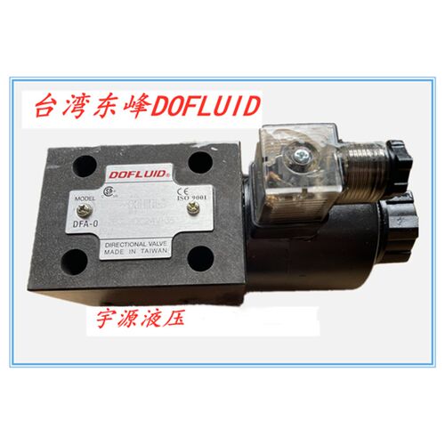 DFA-03-2B3L-DC24V-35台湾东峰DFA DFB-03-2B3L-AC220V DC24V-35