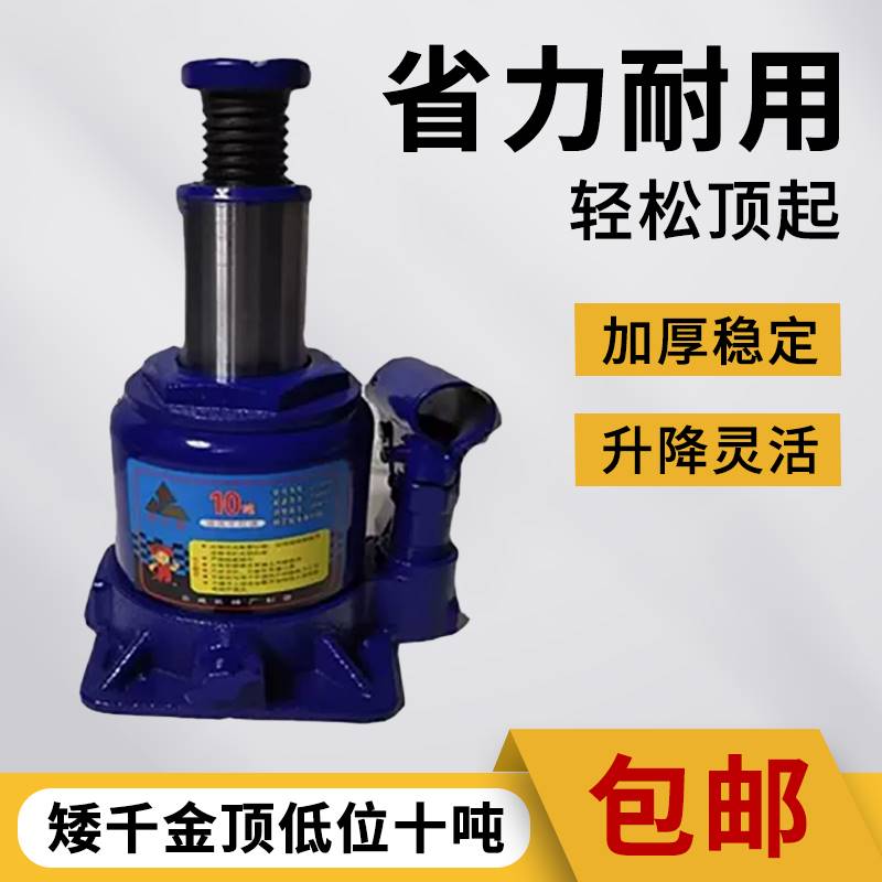 汽车千斤顶省力 10吨138毫米 20T汽车轿车用千金顶换台工具立式