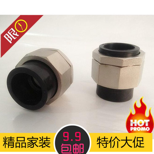 PE双头活接 PE热熔铜活接 20/25/32/40/50/63 PE管专用铜活接