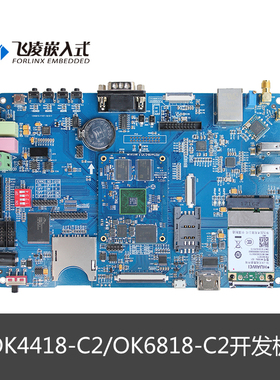 OK4418-C2 OK6818-C2 飞凌S5P4418四核A9开发板兼容八核S5P6818