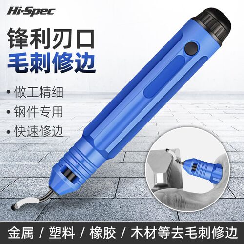 封边条修边刀去毛刺修边神器内孔刮刀修边器塑料刮刀片倒角器工具