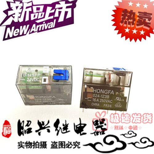 特价促销HF115FP 024-1Z3B 宏发24VDC 现货全新单组带灯16A